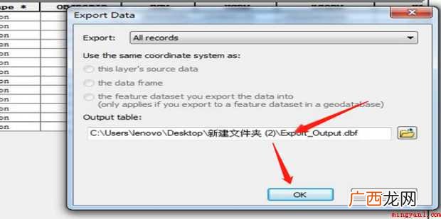 Arcgis怎样将属性表导入excel中