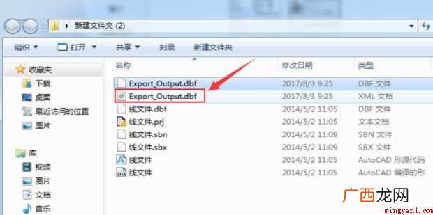 Arcgis怎样将属性表导入excel中