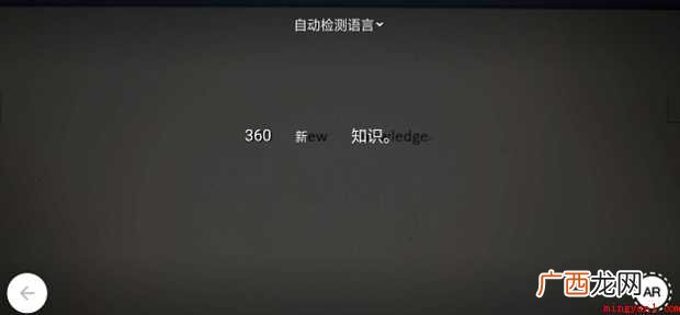 怎样拍照翻译英文