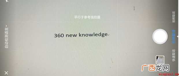 怎样拍照翻译英文