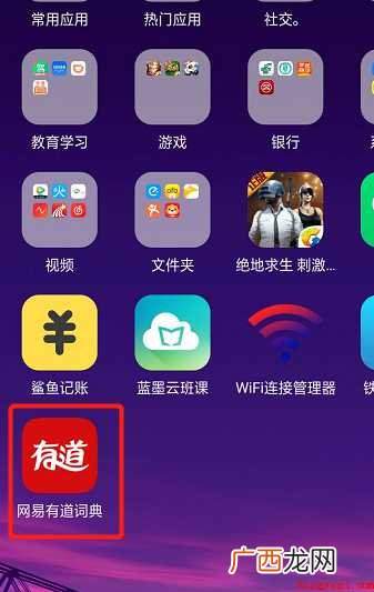 怎样拍照翻译英文