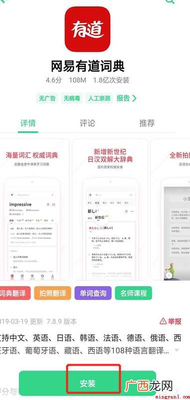 怎样拍照翻译英文