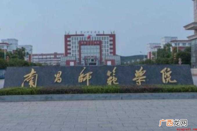 南昌应用技术师范学院是几本