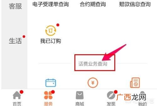 联通话费余额怎么查询,联通快捷查话费的方式?