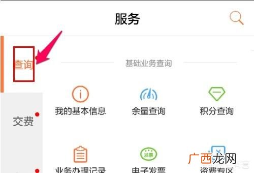 联通话费余额怎么查询,联通快捷查话费的方式?