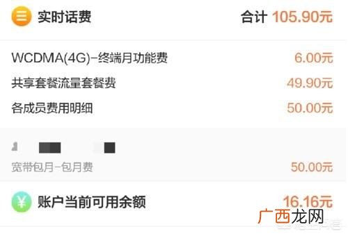 联通话费余额怎么查询,联通快捷查话费的方式?