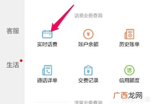 联通话费余额怎么查询,联通快捷查话费的方式?