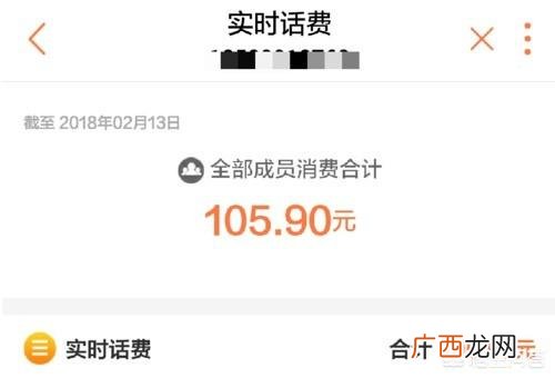 联通话费余额怎么查询,联通快捷查话费的方式?