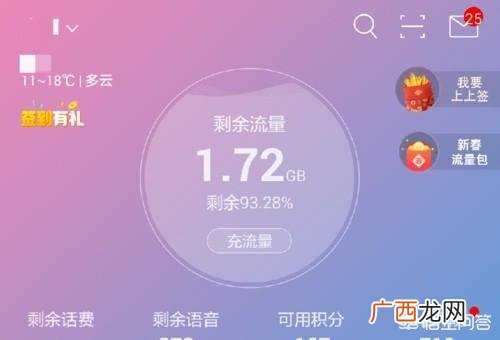 联通话费余额怎么查询,联通快捷查话费的方式?
