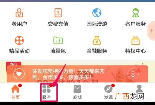 联通话费余额怎么查询,联通快捷查话费的方式?