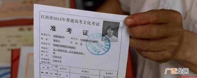 中国高等教育学生信息网 如何查询准考证号