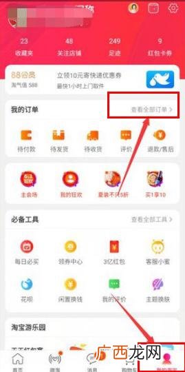 怎么查询快递单号的物流信息,知道快递的订单编号怎么查快递单号？