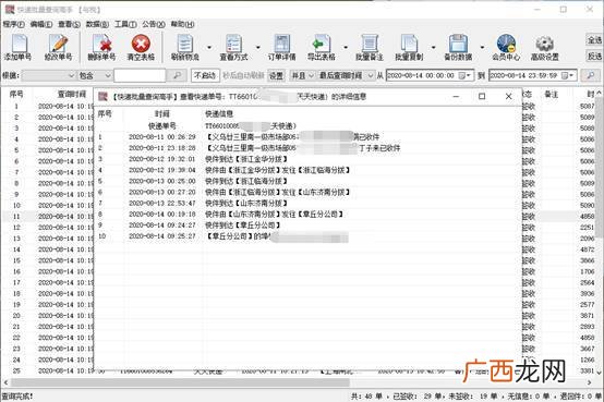怎么查询快递单号的物流信息,知道快递的订单编号怎么查快递单号？
