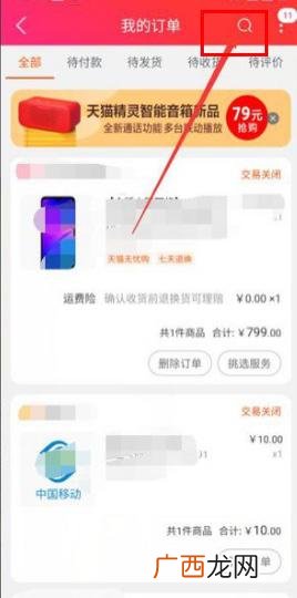 怎么查询快递单号的物流信息,知道快递的订单编号怎么查快递单号？