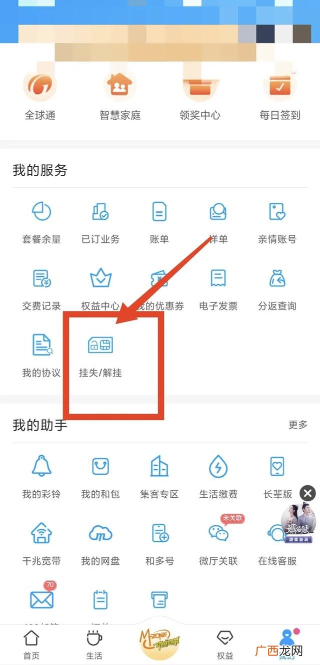 手机号怎么从晚上挂失,手机丢了手机号如何挂失？