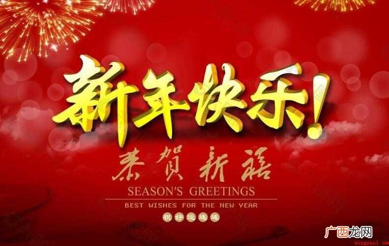 恭贺新禧有哪些造句
