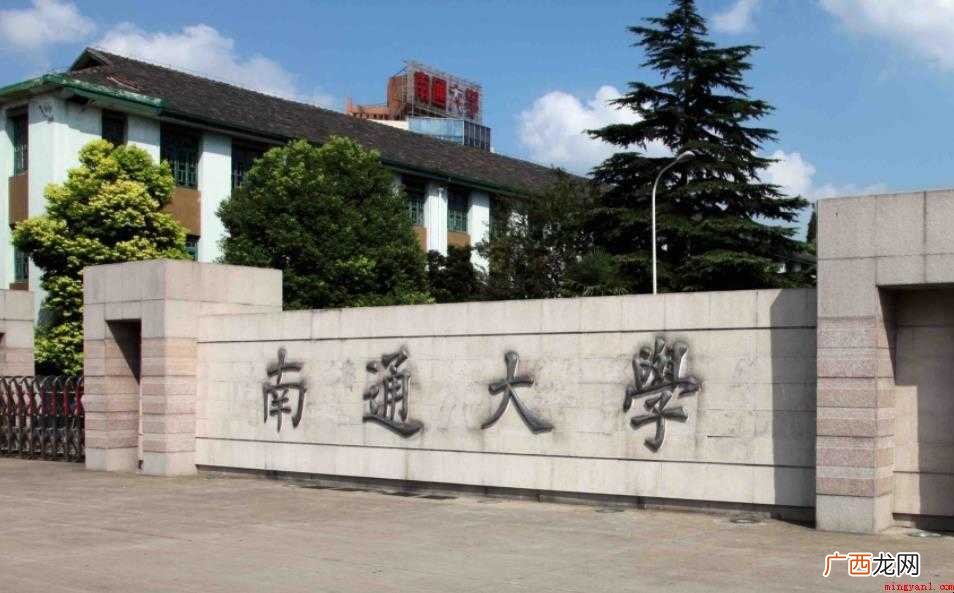 南通大学杏林学院历史沿延有哪些