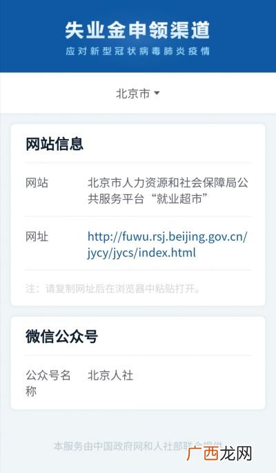 失业金怎么查询,怎么查失业金还剩几个月没领？