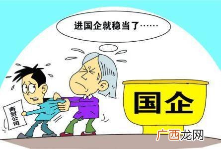 国企有退休工资吗,国企正式工退休后待遇怎么样？