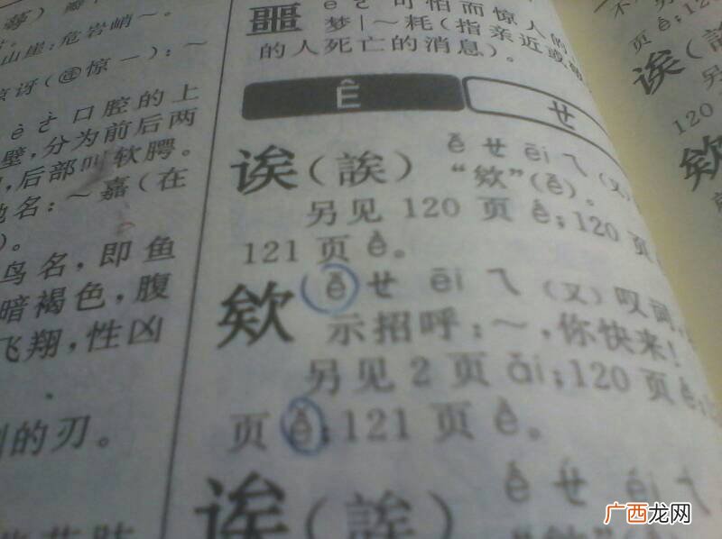 攻讦的拼音怎么读,别人挤压你的成语？