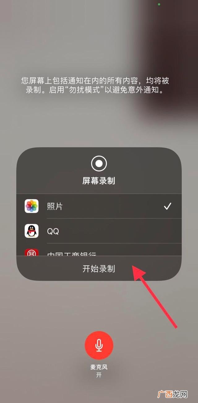 录屏怎么录声音,视频录屏怎么才能有声音？