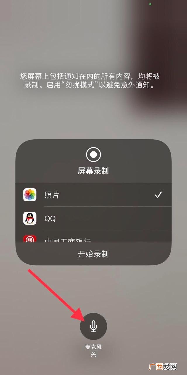 录屏怎么录声音,视频录屏怎么才能有声音？