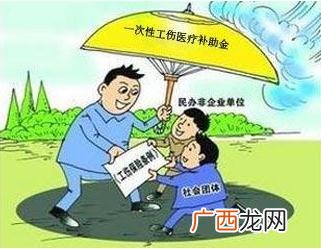 一次性工伤医疗补助金怎么计算,江苏一次性医疗补助金怎么领?