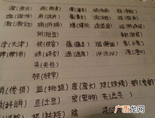 徐的形近字是什么,徐字的形近字？