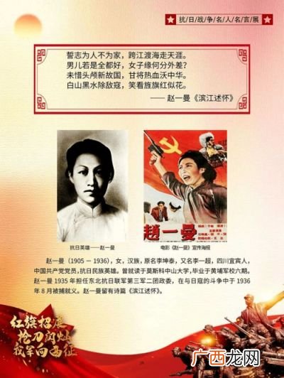 关于抗日英雄的名人名言,关于抗日战争胜利纪念日的名言？