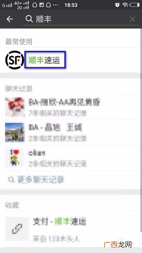 顺丰快递上门取件如何改地址,顺丰收件人改地址？