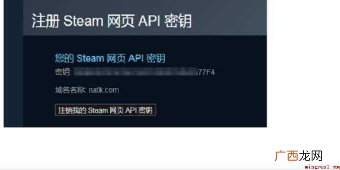 steam如何获取API密匙