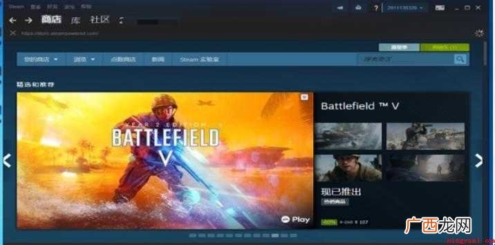 steam如何获取API密匙