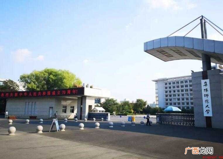 阜阳师范学院怎么样这里有答案 阜阳师范学院怎么样