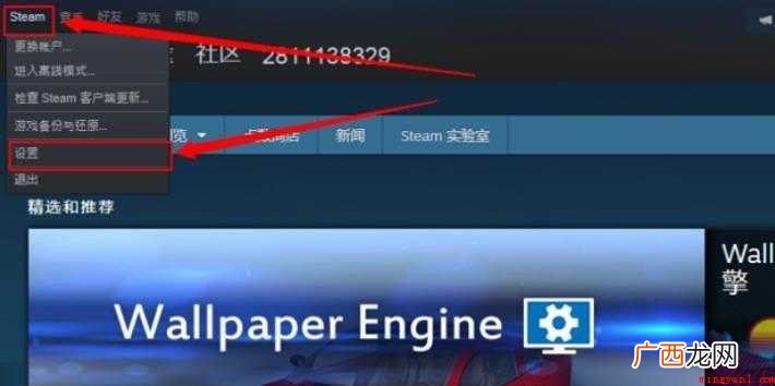 steam好友网络无法访问怎么办