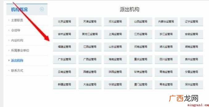 怎么向银监会投诉银行