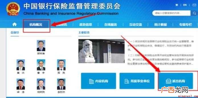 怎么向银监会投诉银行