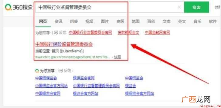 怎么向银监会投诉银行