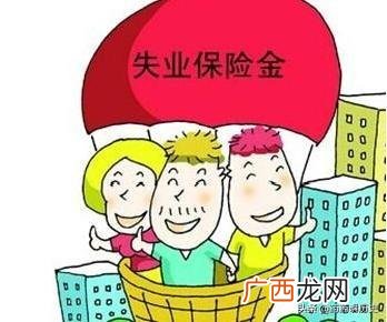 失业保险怎么查询,失业保险怎么查询？