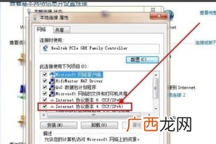 如何查看wifi的ip地址,无线网络的ip地址是什么？