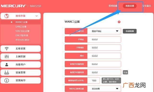 如何查看wifi的ip地址,无线网络的ip地址是什么？