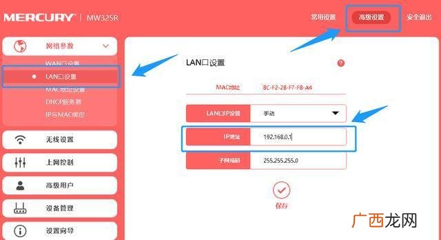 如何查看wifi的ip地址,无线网络的ip地址是什么？
