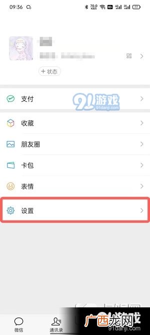 微信换铃声怎么换,怎样设置微信聊天音乐？