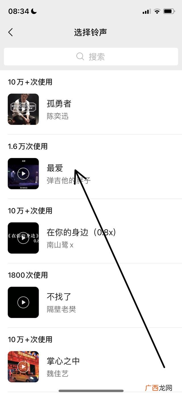 微信换铃声怎么换,怎样设置微信聊天音乐？