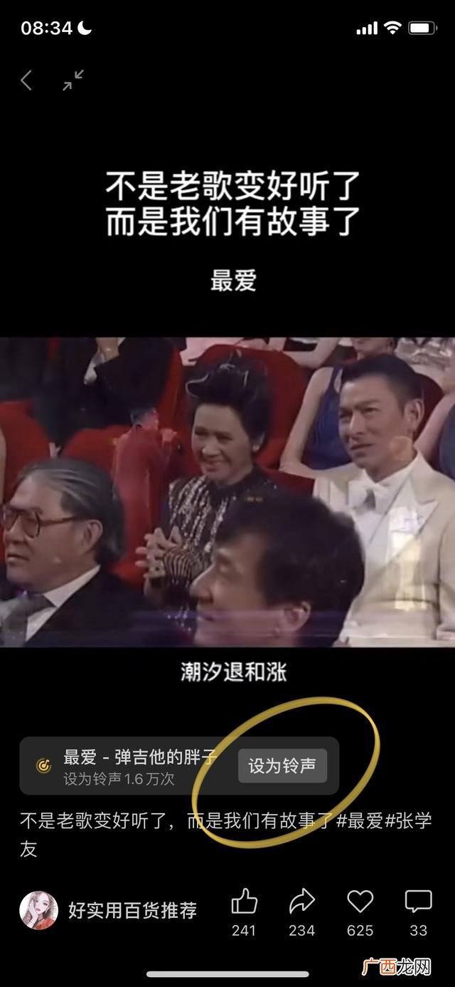 微信换铃声怎么换,怎样设置微信聊天音乐？