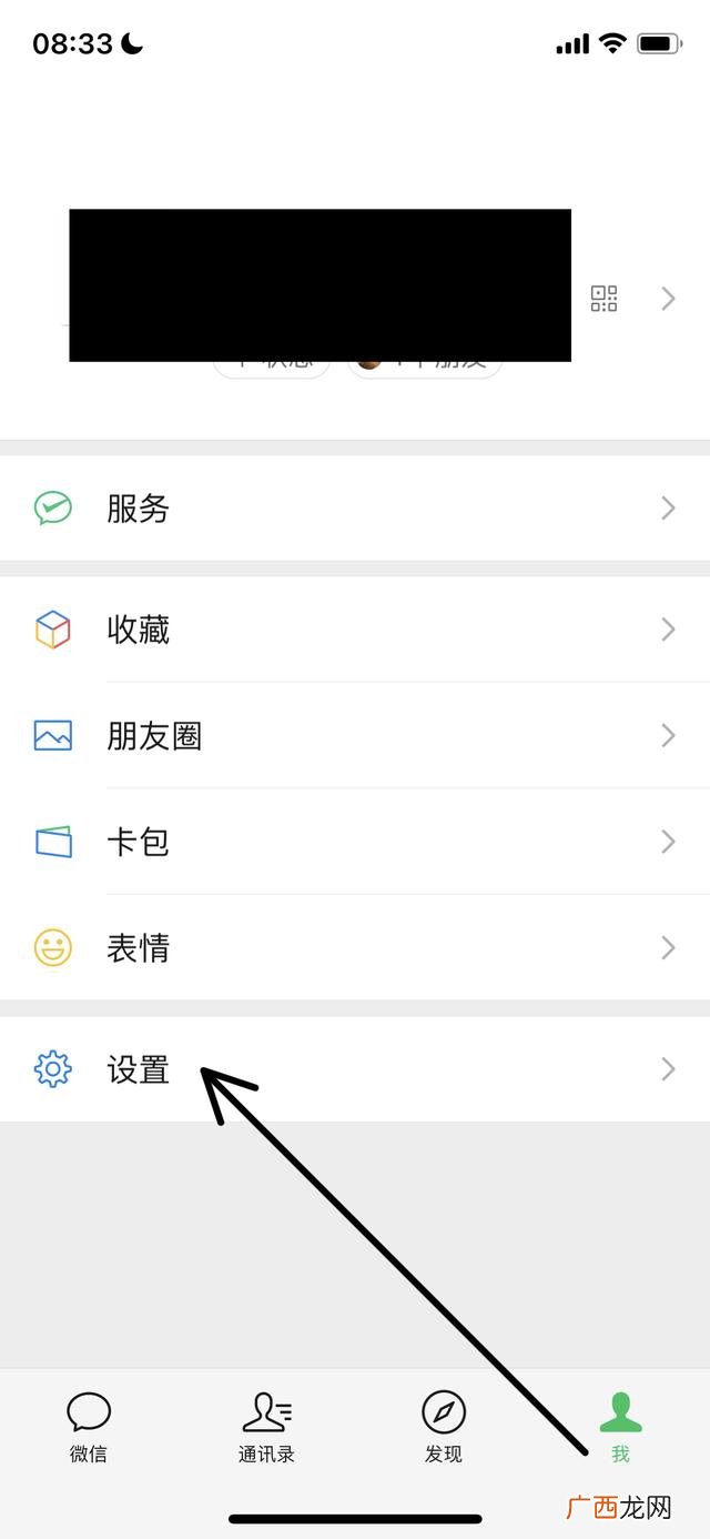 微信换铃声怎么换,怎样设置微信聊天音乐？