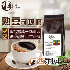 耶加雪菲咖啡特点,青冰萃咖啡和耶加雪菲哪个好喝?