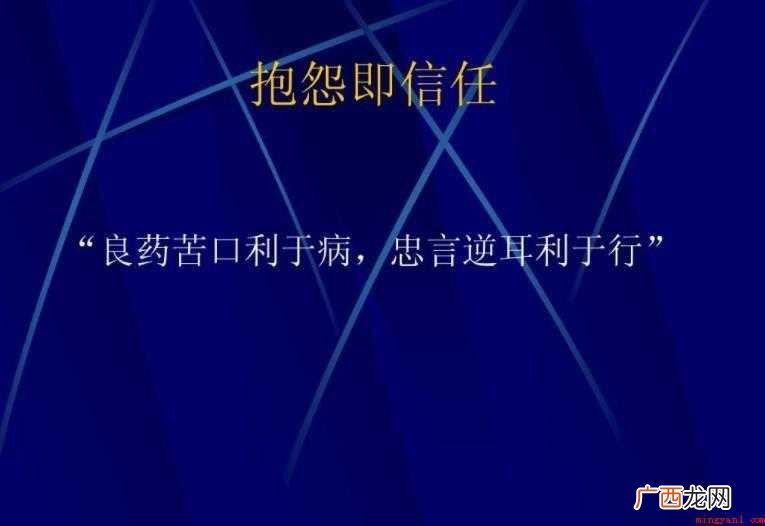 忠言逆耳利于行的上一句是什么