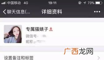 关于对象的备注,给对象的备注文艺？
