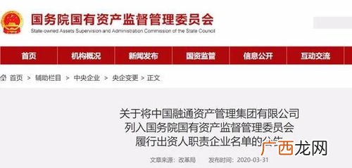 融通集团是央企吗,北京融通公司是央企吗？