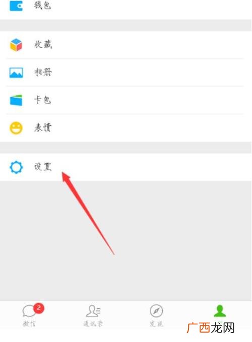 微信好友怎么隐藏起来不被发现,微信里的好友怎么隐藏？
